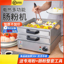 哈客肠粉机小型家用电热广东拉肠早餐蒸炉304不锈钢抽屉式肠粉炉