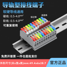 UK2.5b免螺丝快速接线端子配电箱导轨接线排LT-4电工接线