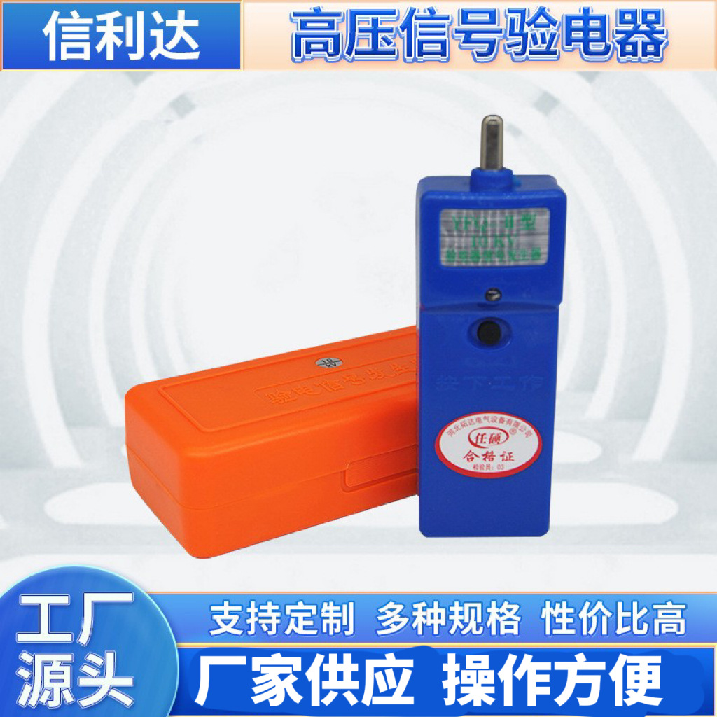 工频发生器批发高压信号验电器现货供应10KV手持工频发生器