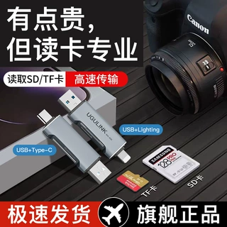 typec读卡器适用苹果16华为读取相机SDTF卡U盘手机电脑OTG转换器