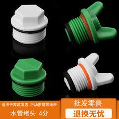 Wholesale PVC external thread plug 4/16 external thread plug external thread plug plastic pipe fitting parts screw plug cap plug