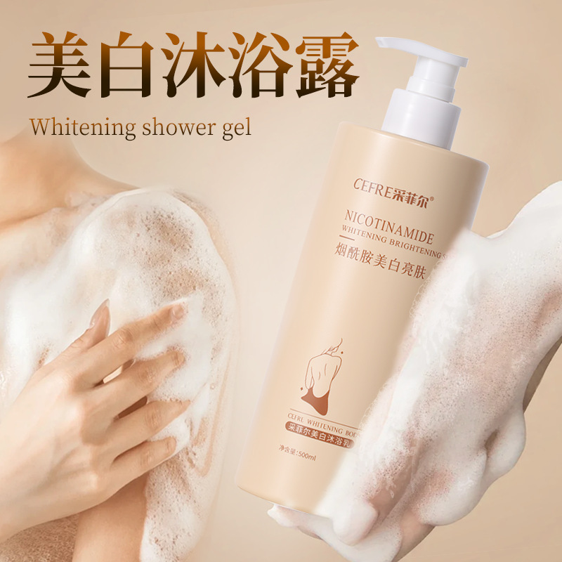 采菲尔沐浴露肌肤美白洗护保湿身体清洁烟酰胺护理批发沐浴液女|undefined
