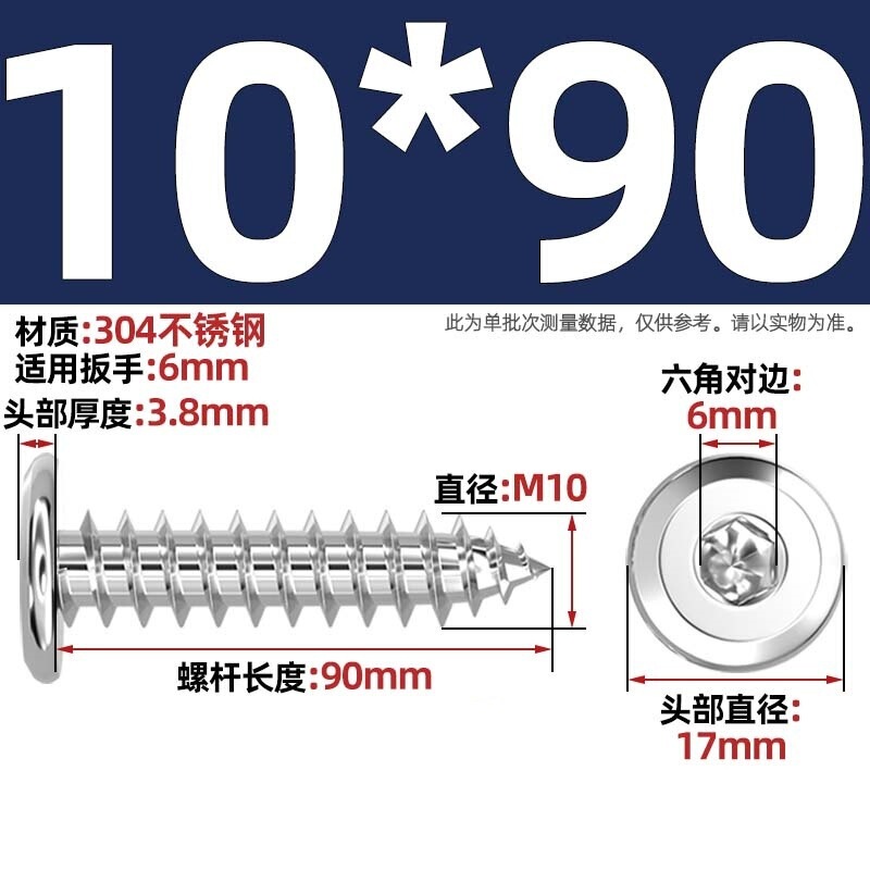 黑色304不锈钢倒边内六角自攻螺钉大平头薄头家具螺丝M2M3M4M5-M8|undefined