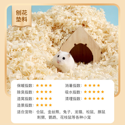 Hamster bedding, sawdust, shavings, thermal paper, cotton, colored cotton, corn cobs, walnut sand, flowers, wood pellets, landscaping supplies wholesale