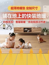 家用电地暖垫全屋安装农村取暖发热地垫石墨烯电热膜碳纤维电热板