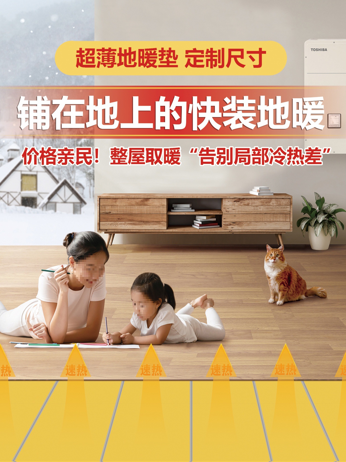 家用电地暖垫全屋安装农村取暖发热地垫石墨烯电热膜碳纤维电热板