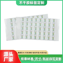 不干胶标签;台历/日历;商标、标签纸