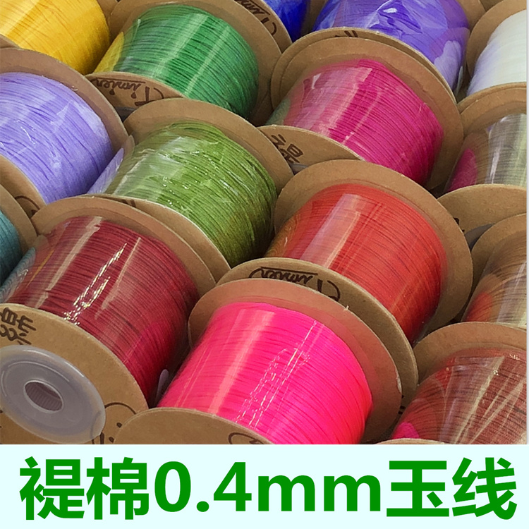 棉线台湾71号珠宝线0.4mm绳子进口玉线串珠线细线手工编织线