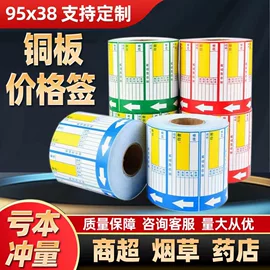 标签打印纸;收银纸;商标纸标签纸
