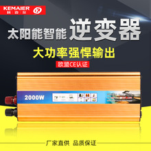 carmaer2000W家用车载逆变器12V转220V大功率太阳能货足功率