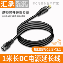 DC�Դ���L����ĸ�^���Ӿ�5521�ӿ�12V�O�ؔz���^���L�Դ��1���L