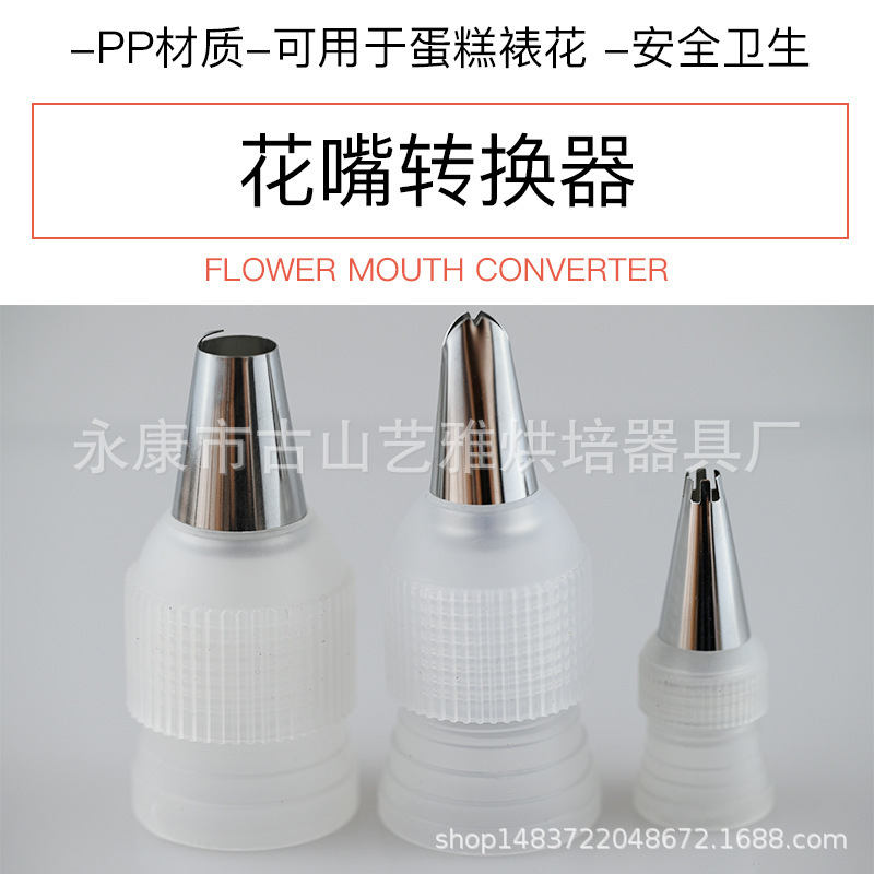 Decorating Nozzle Converter Decorating Connector Small Medium Large Decorating Bag Tool Cake Squeezing Baking Tool