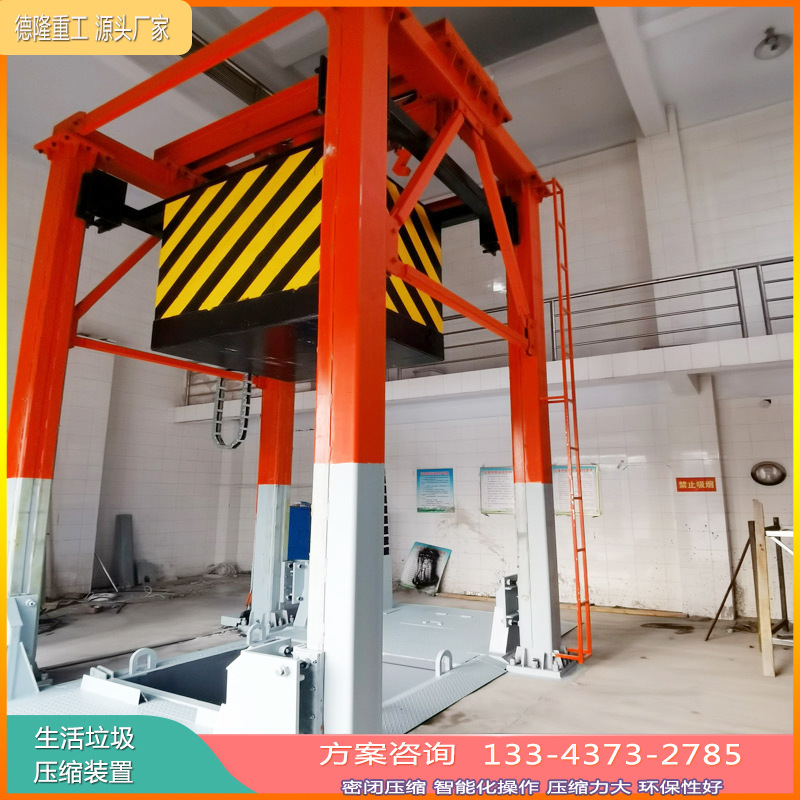 福建 垂直式垃圾中转站 垃圾转运设备 压缩垃圾站德隆工厂价位