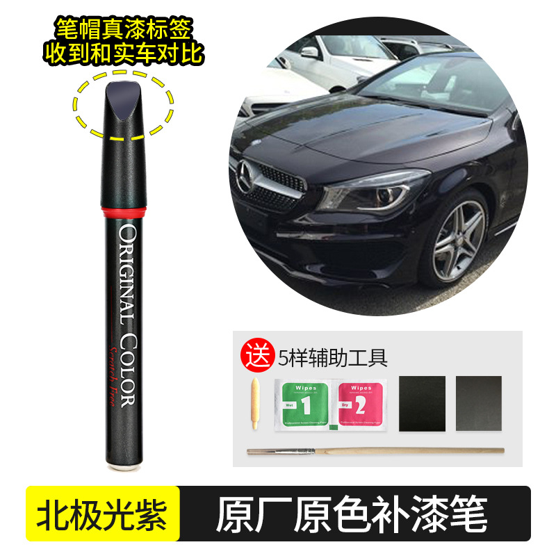 Mercedes-Benz Paint Scratch Repair - aurora-violet-592