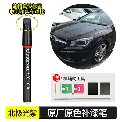 Avtomobil boya qələmləri – special paint repair pen to - northern-lights-purple-592