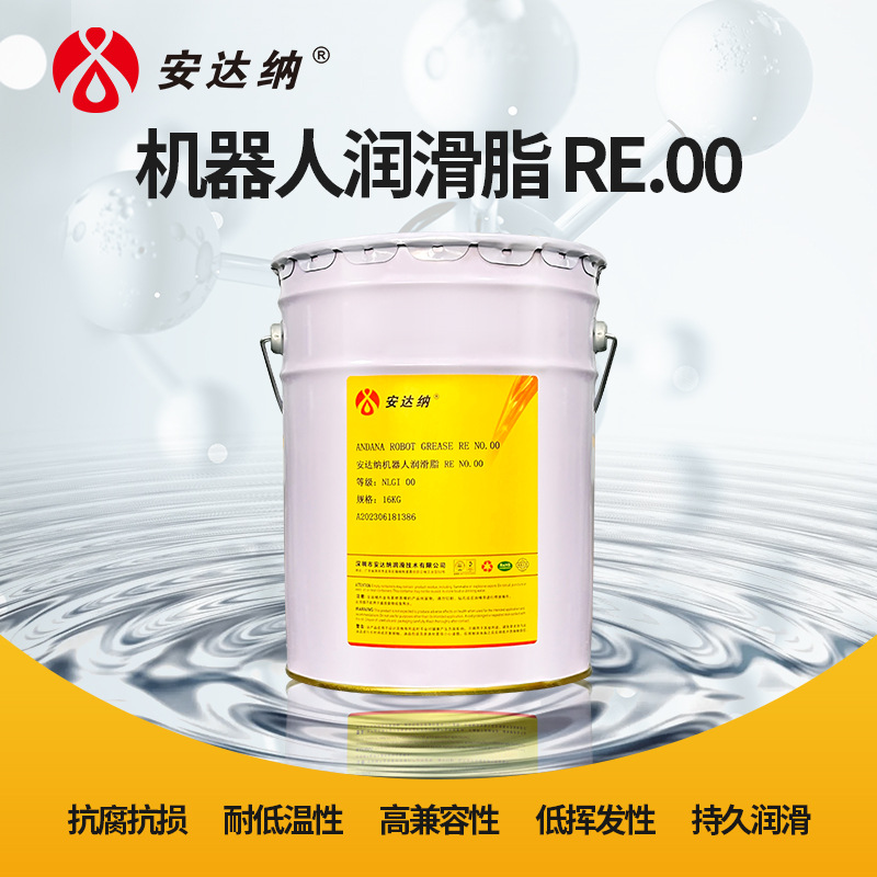 安达纳 RE00机器人RV专用减速器润滑脂  安川机器人齿轮保养油脂