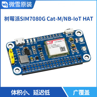 Расширение Raspberry Pi 4 SIM7080G, Интернет вещей Cat-M NB-IOT EMTC GNSS Global Connect