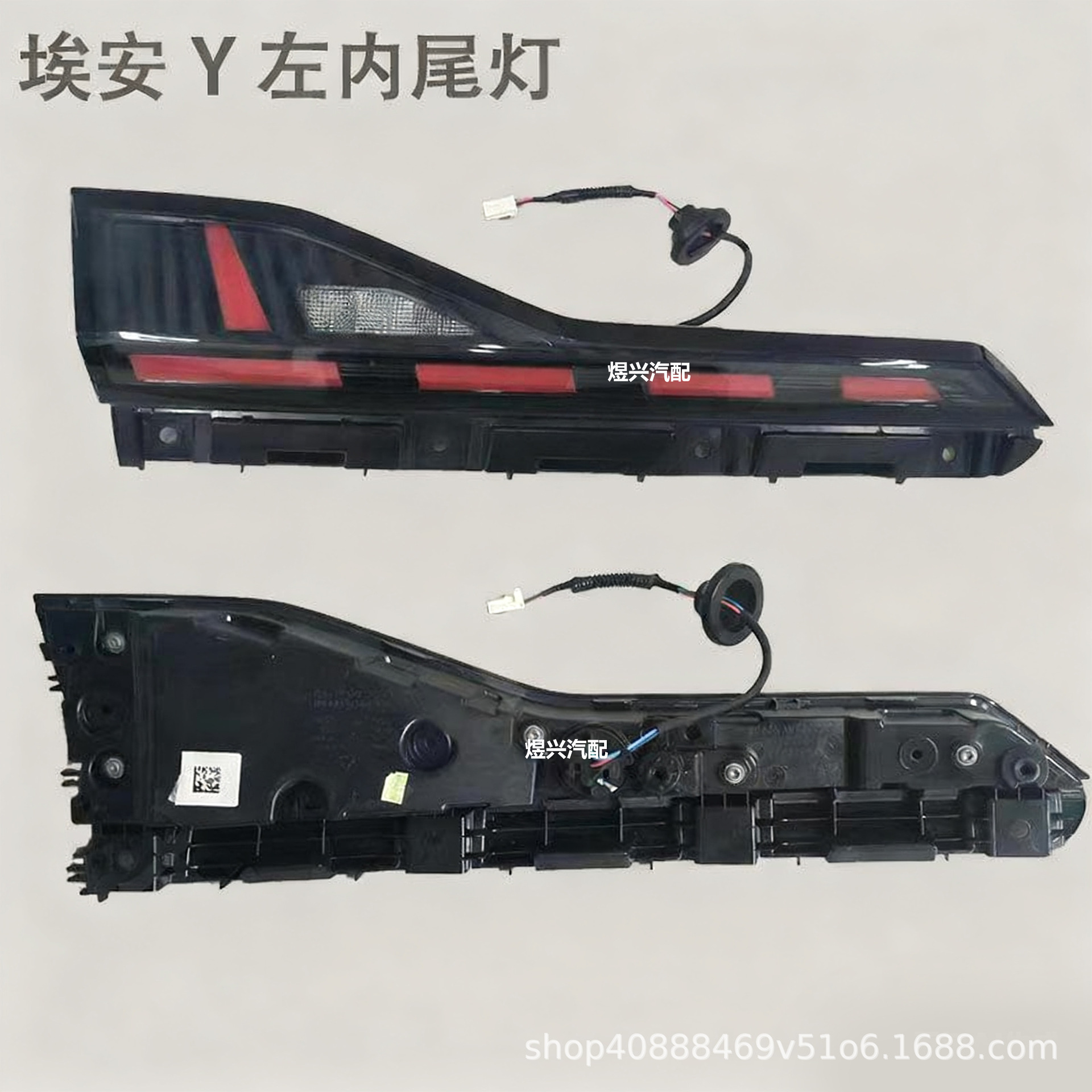 Suitable for Gac Trumpchi Aion Y Rear Tail Lights, Internal and External Tail Lights, Left and Right Tail Light Assemblies, Brake Lights