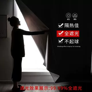 全遮光窗帘布料成品遮阳帘卧室阳台出租房免打孔不透光清仓跨境