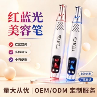 跨境红光皮秒笔震动美容仪面膜仪皮秒仪美容仪器充电款红蓝光笔