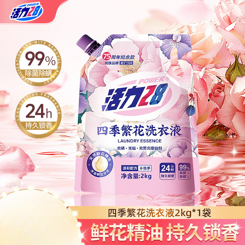 Vibrant Four Seasons Flower Laundry Detergent Long-Lasting Fragrance Floral Fragrance Laundry Detergent Deep Decontamination No Fluorescence