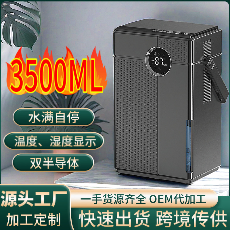 Dehumidifier household bedroom dehumidifier air dehumidifier dehumidifier basement moisture absorption and dehumidification dryer manufacturers