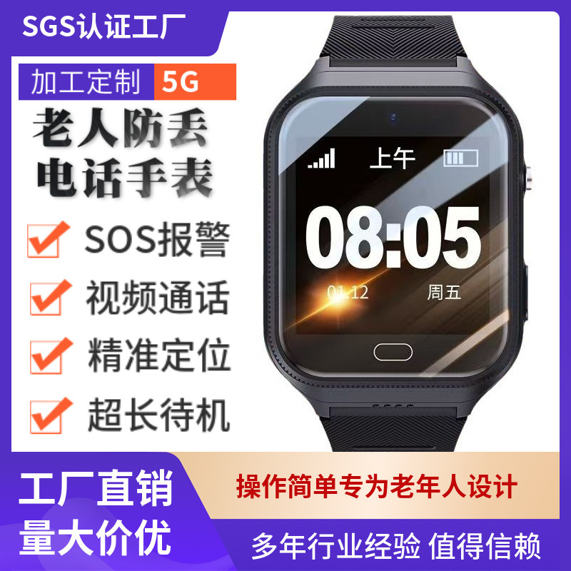 Customized 5g Positioning Phone Watch for the Elderly, Anti-Lost Gps Device for Seniors with Dementia