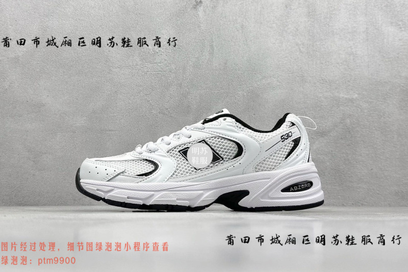 NB530莆田市城籠区明蘇靴服純原高バージョン復古おじさん靴スポーツシューズ|undefined