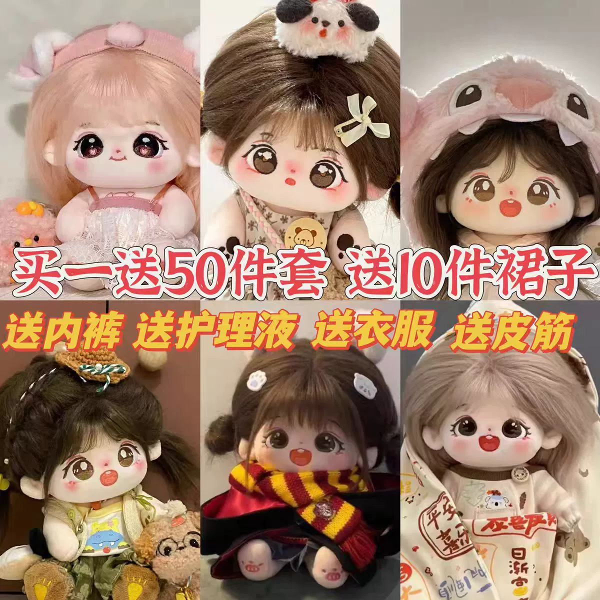 Set, cotton genuine doll, plush toy, DIY