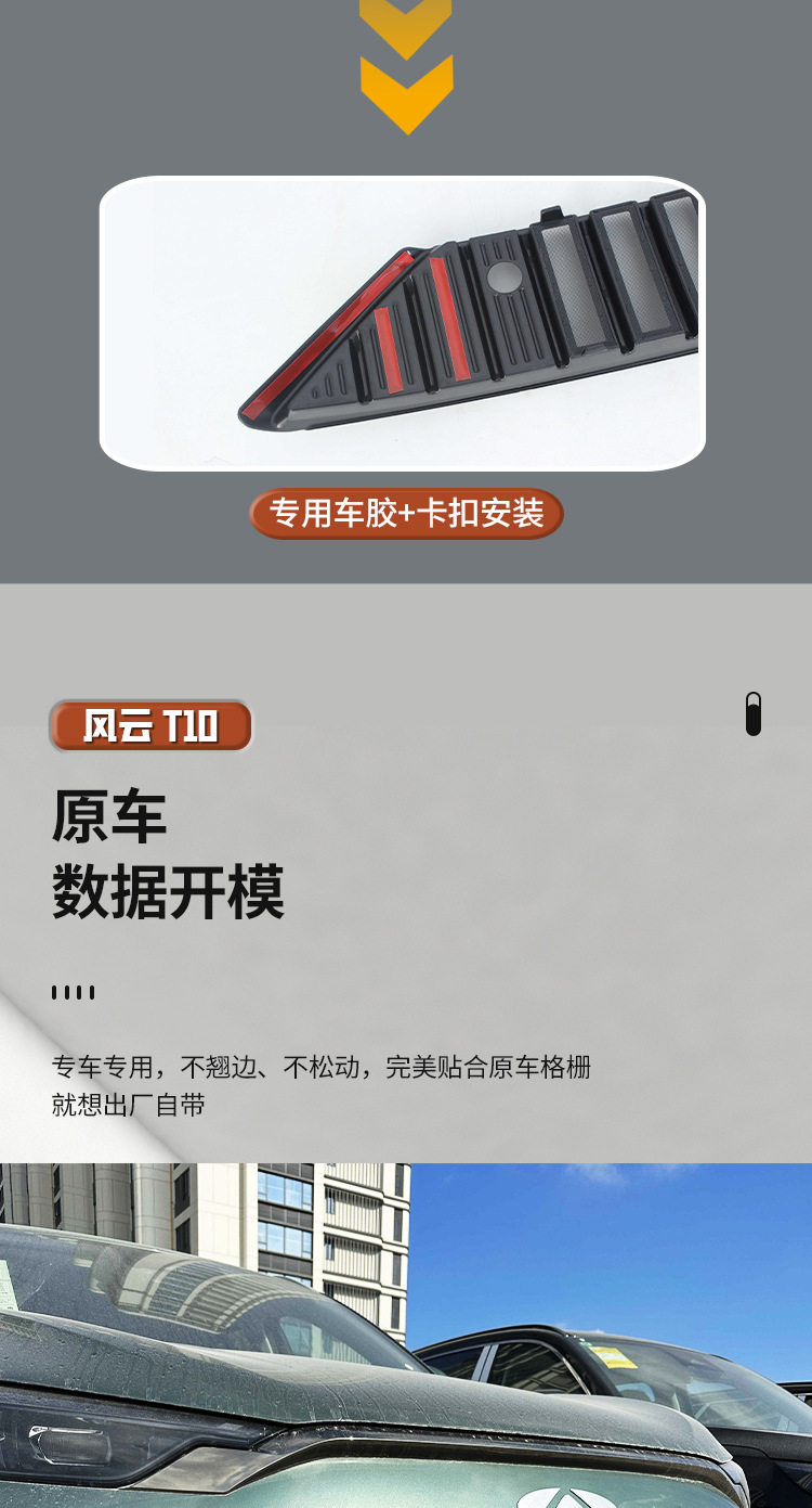 24-25 model Chery Fengyun T10 insect-proof net, front grille, radiator protection, T9 dustproof and willow bud-proof clip modification accessories