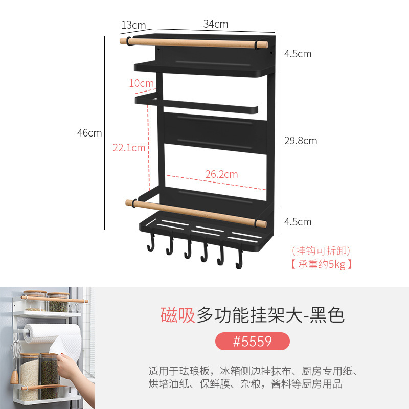 Refrigerador panela de absorción magnética cubierta marco de almacenamiento lateral colgante de tablero de corte marco de cocina tipo pared estante de almacenamiento tipo gancho magnético sin perforación