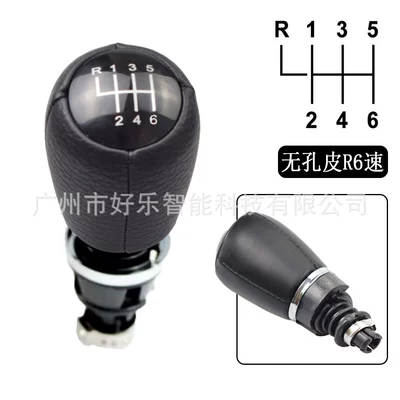 Suitable for Seat 1 Cab and accessories - r6-speed-non-porous-black-leather-gear-head