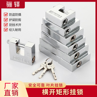 Rectangular open padlock horizontal open small size lock head household anti-shear anti-skid anti-smashing lock large door lock anti-theft open lock