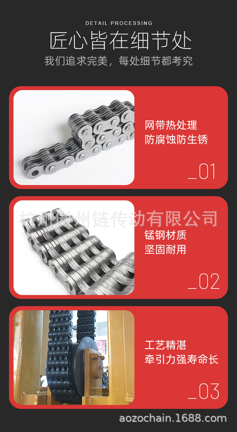 板式链详情_06.jpg