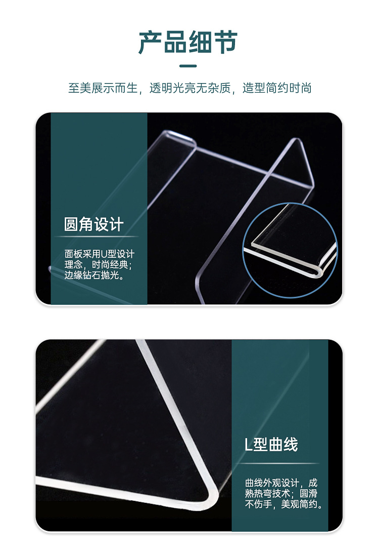 详情05-L型亚克力_07.jpg
