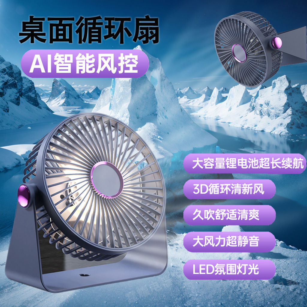 2025 Cross-Border Light-Up Small Fan Rechargeable Bedroom Electric Fan Small Household Office Desktop USB Mini