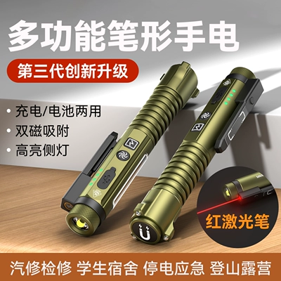 2026 New Model High-Brightness Flashlight, Rechargeable, Small, Portable, Multi-Function, Magnetic Work Light, Ultra-Bright for Outdoor Use