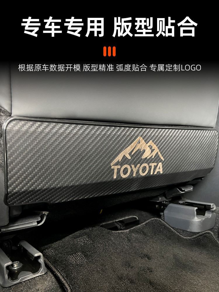 Suitable for Toyota Series Seat Anti-Kick Panels, Weilanda/Rongfang Rav4 Rear Seat Anti-Scratch and Anti-Kick Protection Panels
