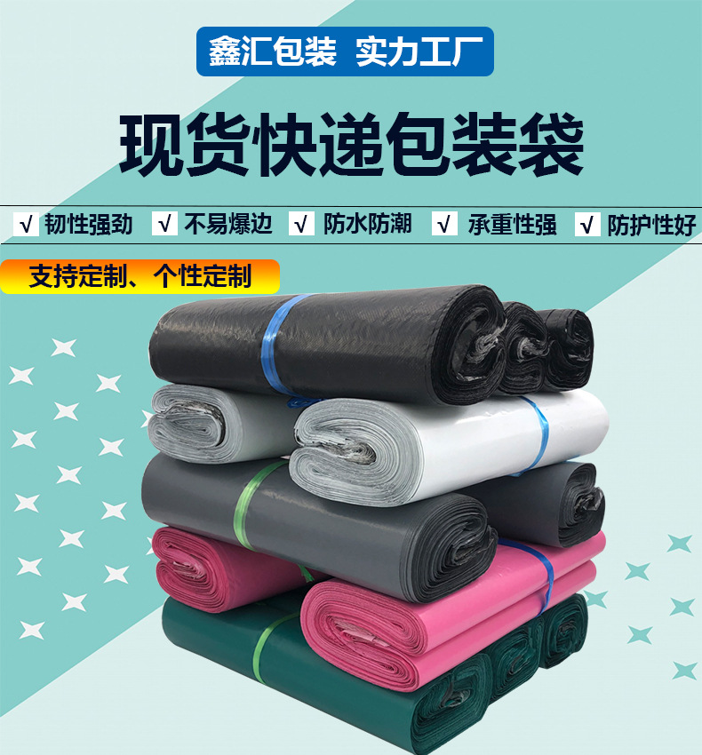 新版快递袋详情大图.jpg
