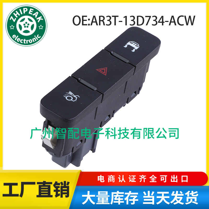 Cross-border AR3T-13D734-ACW suitable for Ford MUSTANG car accessories control button combination switch