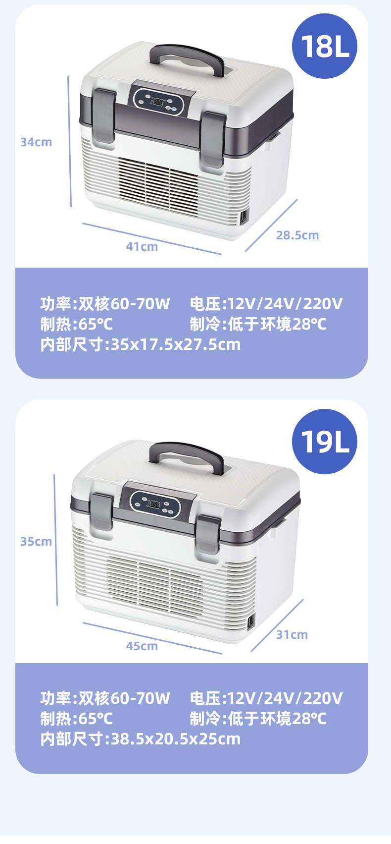 Car-Mounted Mini Refrigerator, Dual-Use for Car and Home, Small Dormitory Household Refrigerator, Large Truck Car Mobile Portable Refrigerator