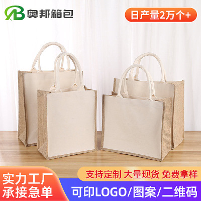 无印黄麻手提袋定制logo购物复古帆布拼接学生覆膜亚麻手提袋现货