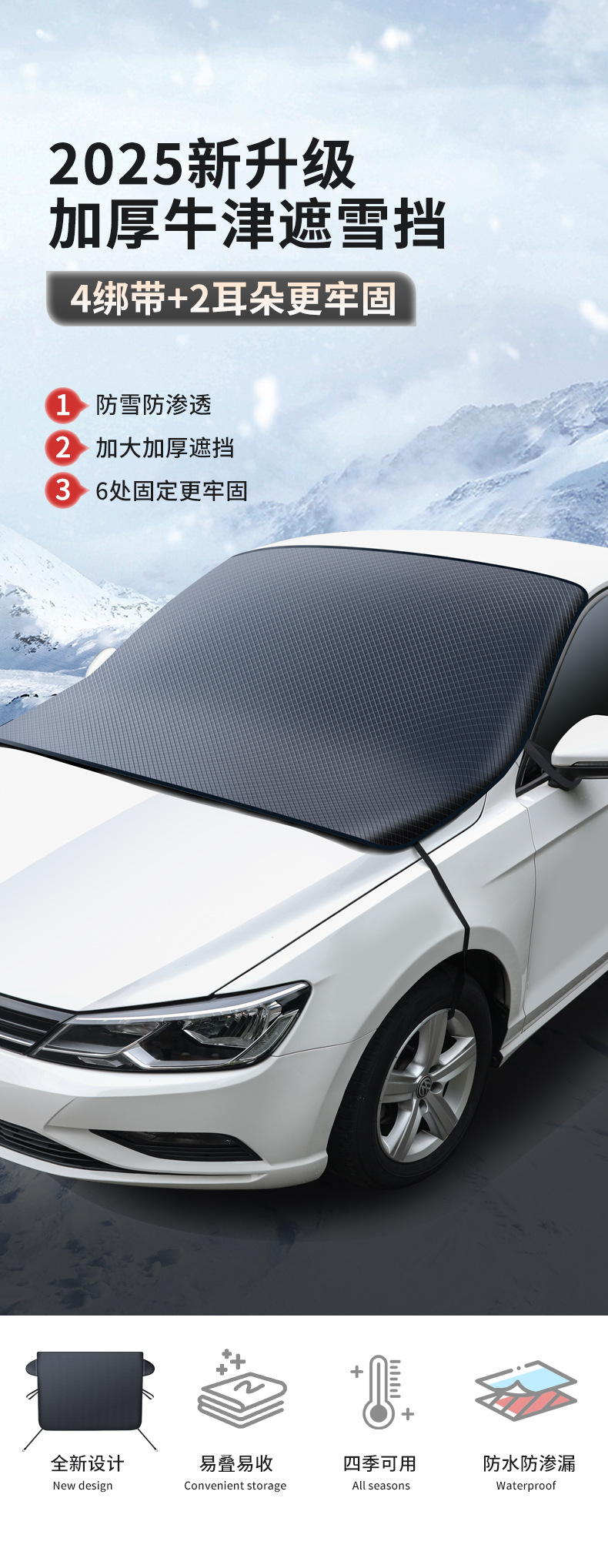 Car Snow Cover, Winter Front Windshield, Enlarged Sun Protection Cover, Thickeneded Magnet, Windproof and Waterproof Car Snow Cover