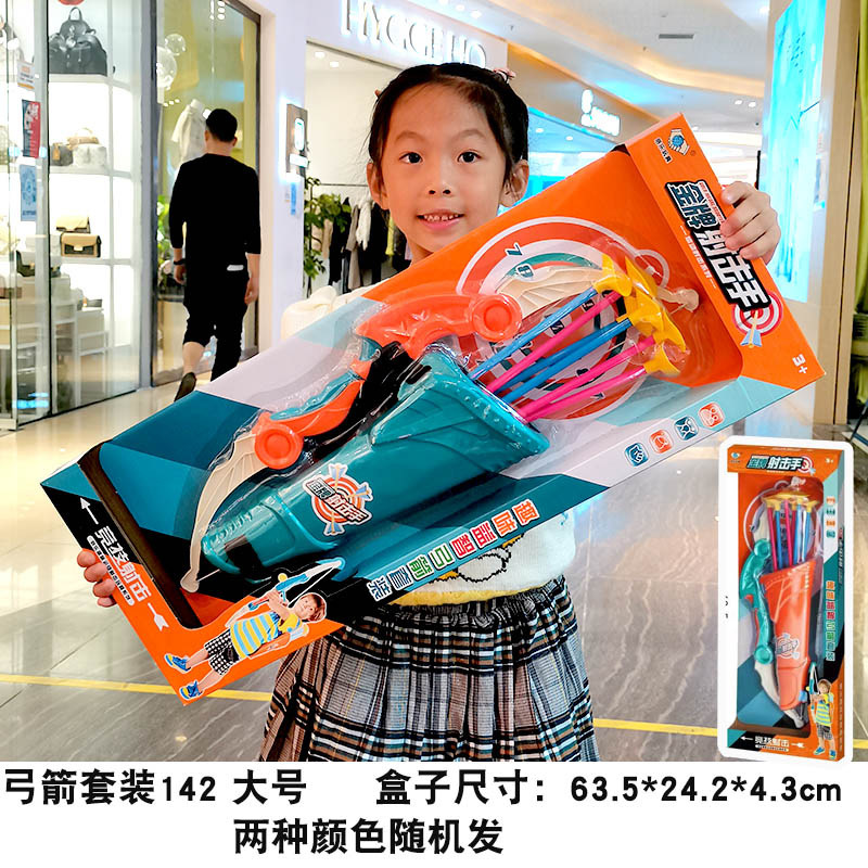 활과 화살 세트 142