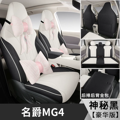 2026 Mg4 Seat Cover, Modelə uyğun (Original) oturacaq örtükləri - mysterious-black-five-seater-full-coverage-luxury-edition-26-models-for-mg4-only-please-leave-a-message-on-the-year-of-order