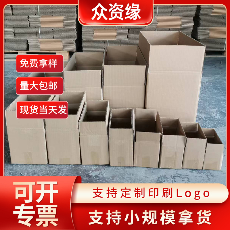 天津仿真花打包纸盒物流快递打包硬纸盒批发厂家尺寸齐全量大价优