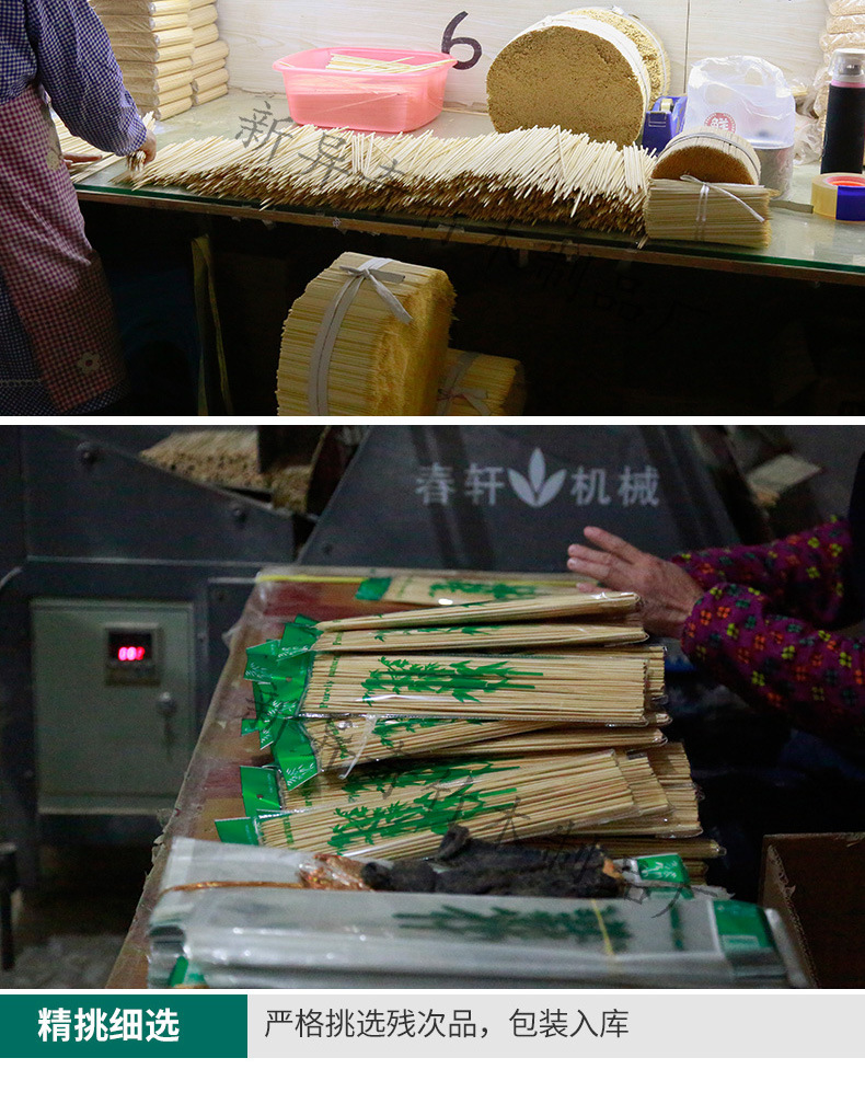 竹签袋装_18.jpg