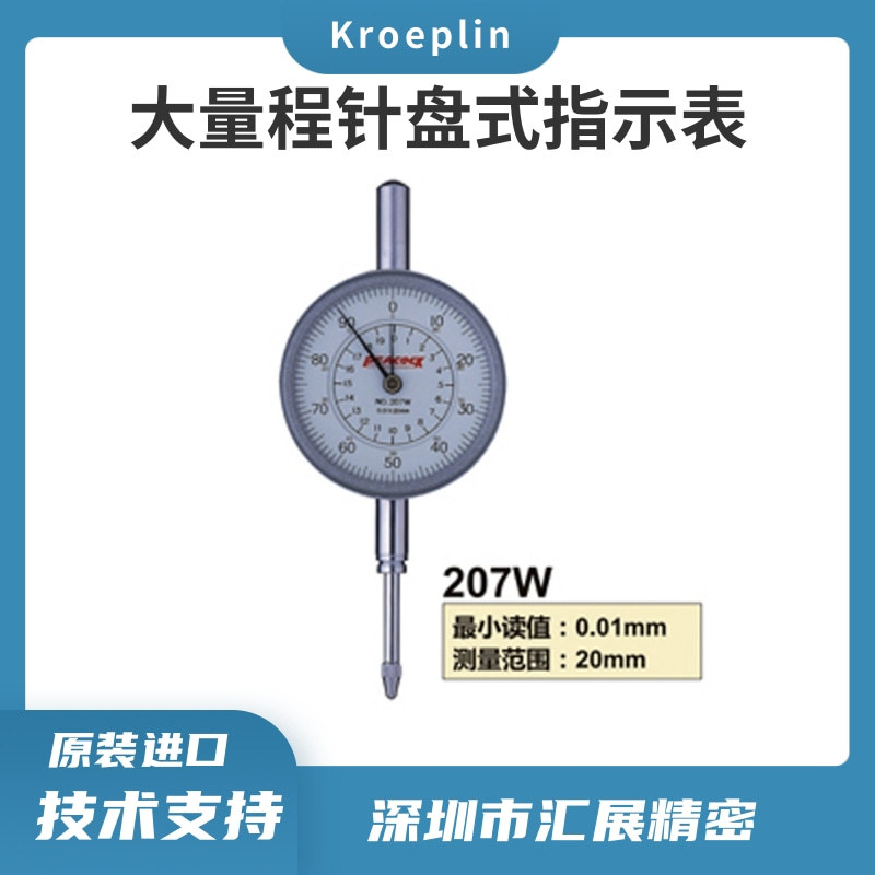 日本孔雀PEACOCK百分表207W/长测头百分表/孔雀百分表/孔雀代理