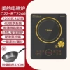 Midea C22-RT2240 with fried pot