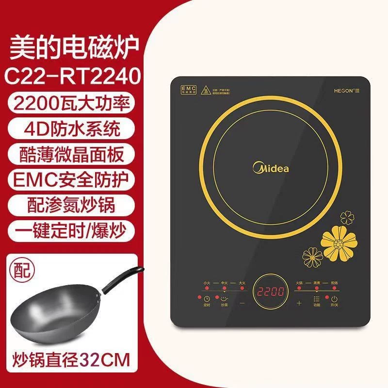 Индукционная плита Midea C22-WH2202S 2200W мощная жарка управлением скольжением прочная панель 8 режимов мощности
